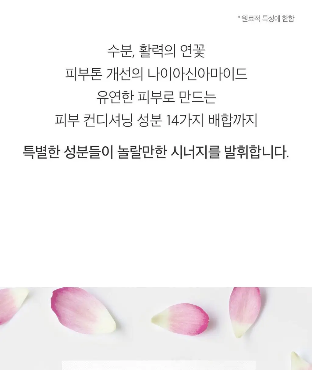 [데일리루틴/맑은안색] 아리얼 세븐데이즈 마스크 로터스 N 1매 상세페이지 18